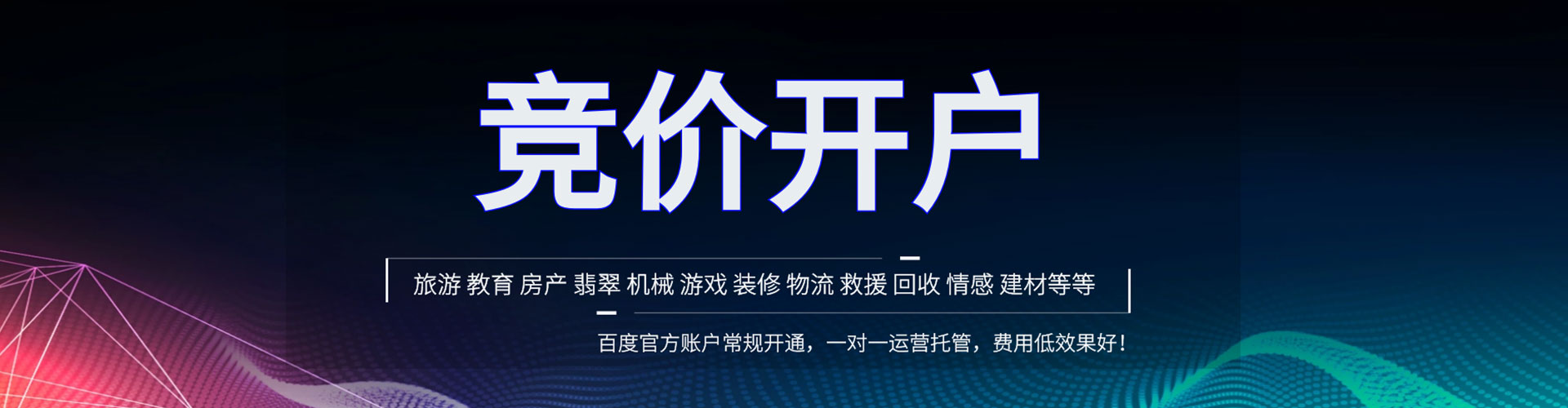 南康百度代理开户